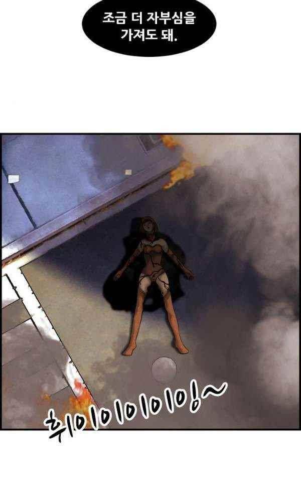 퍼스트 미션 74화 14
