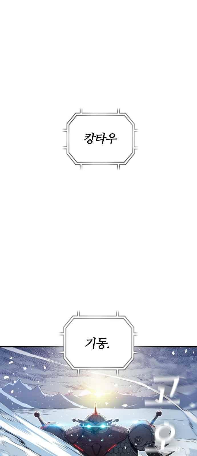 캉타우 3화 1