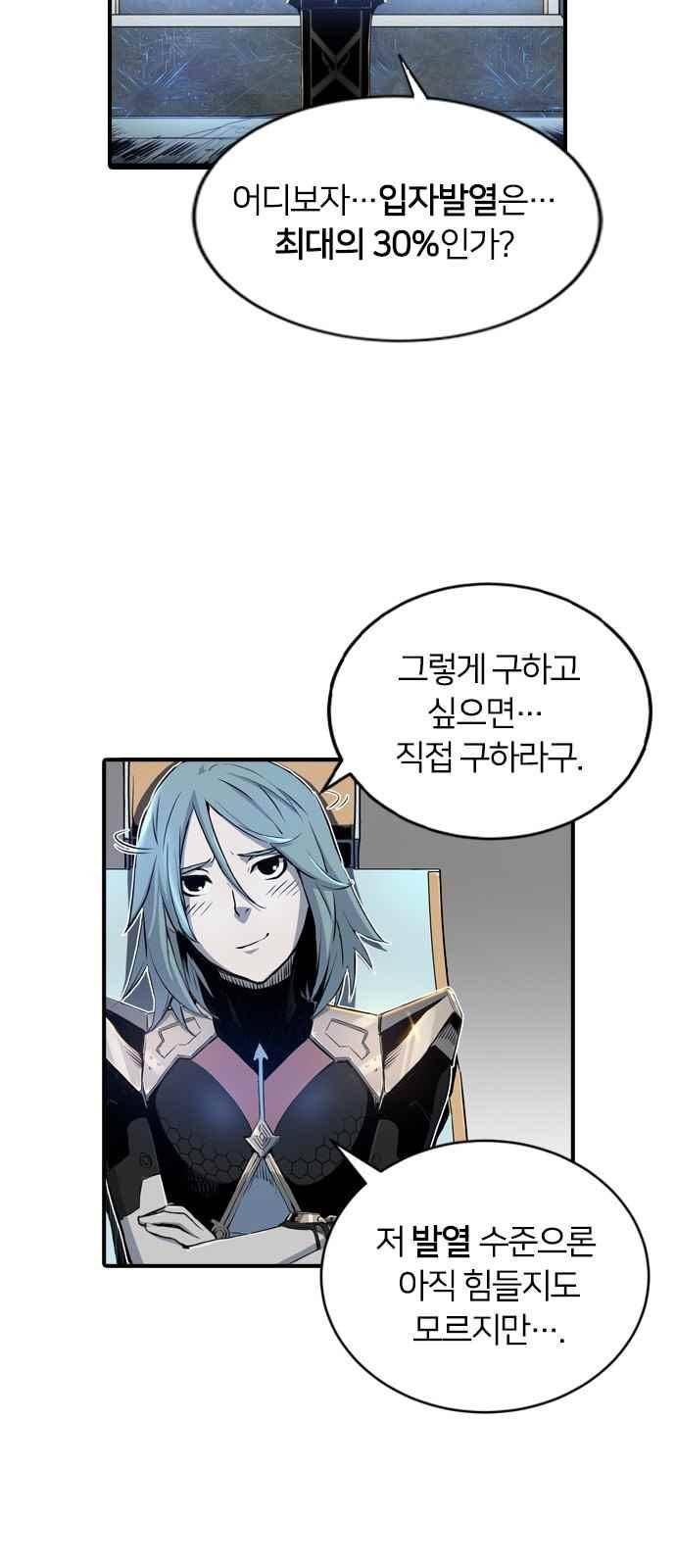 캉타우 3화 3