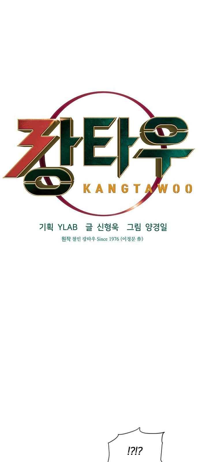 캉타우 3화 4