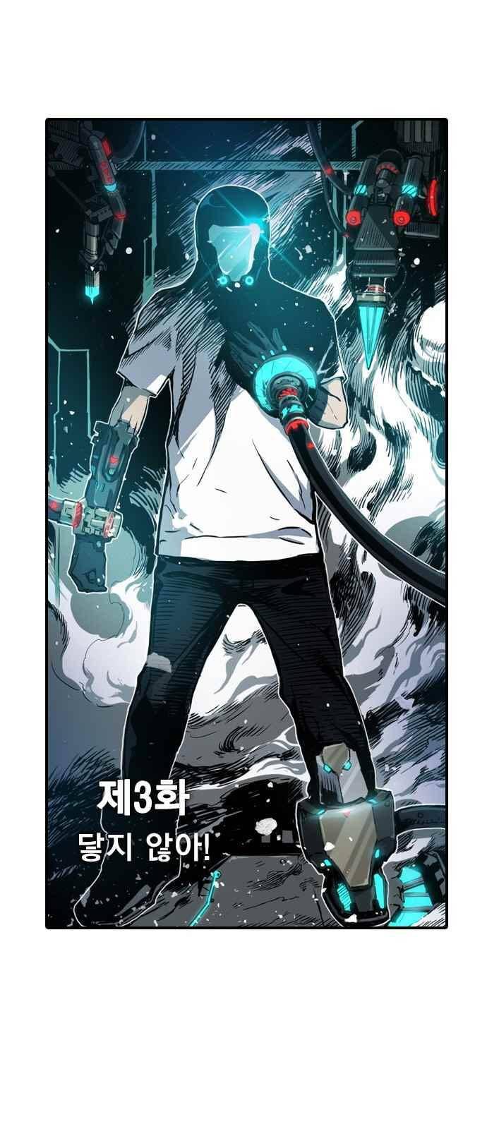 캉타우 3화 6