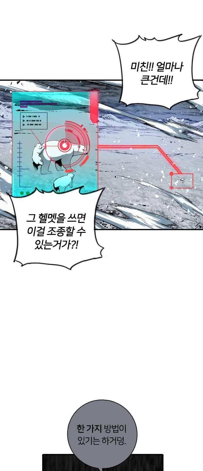 캉타우 3화 8