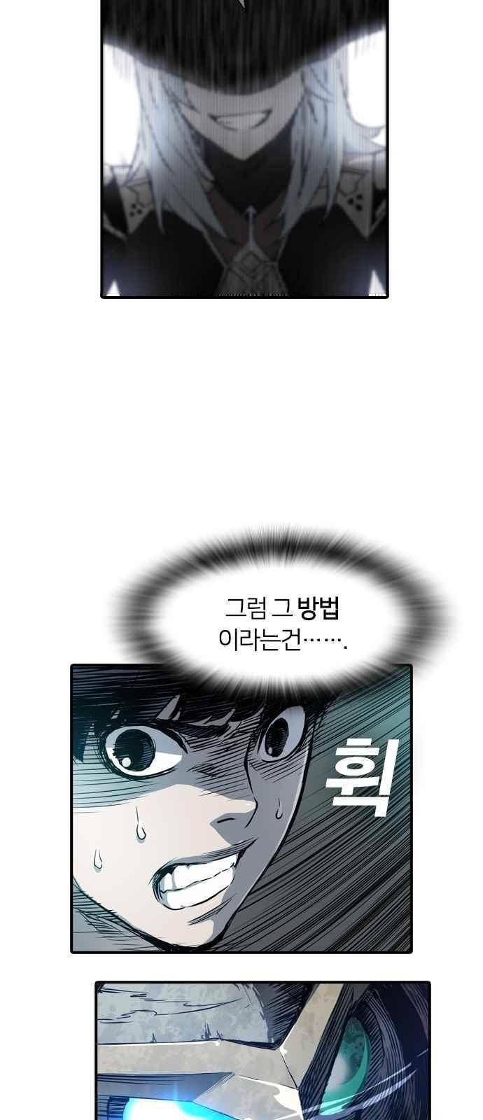 캉타우 3화 9