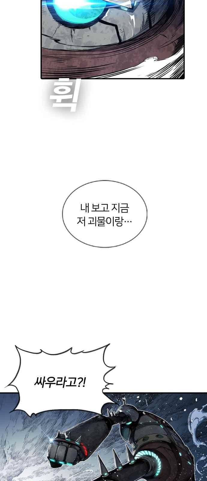 캉타우 3화 10