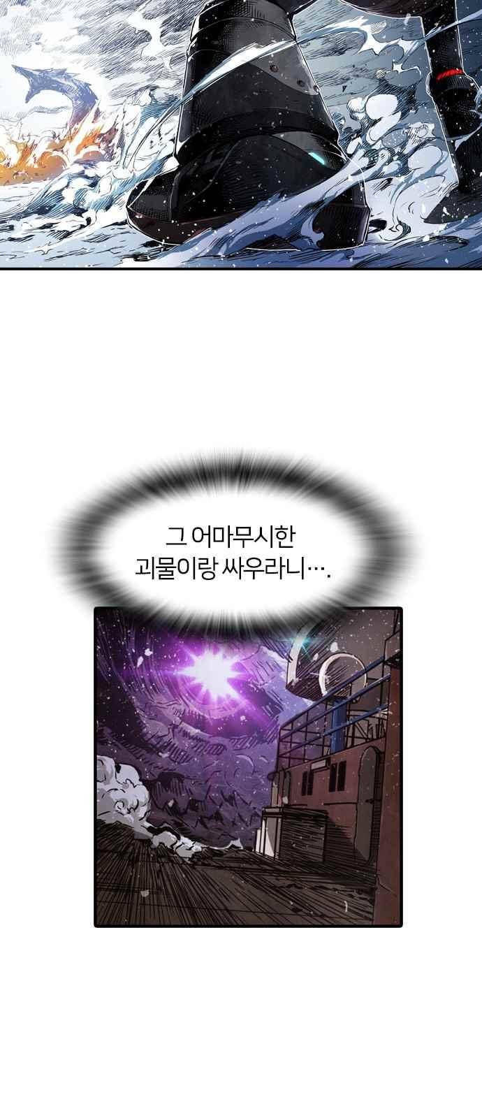 캉타우 3화 11