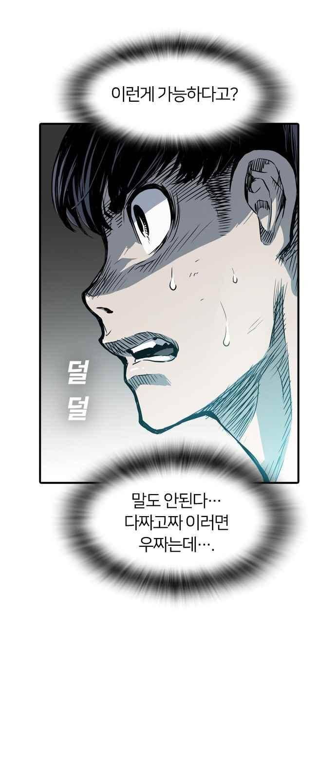 캉타우 3화 12
