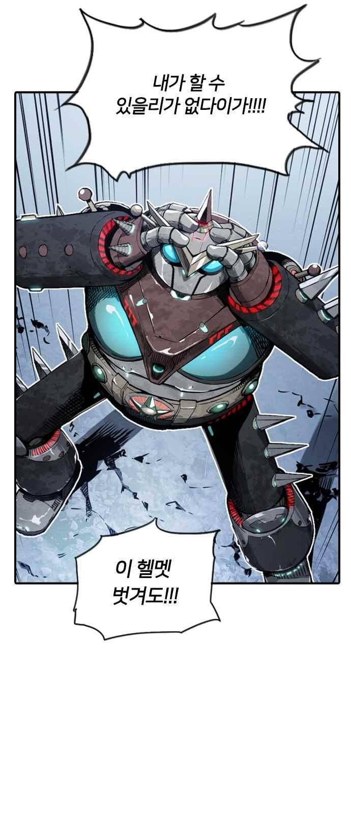 캉타우 3화 13