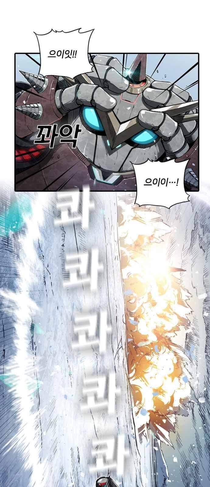 캉타우 3화 14