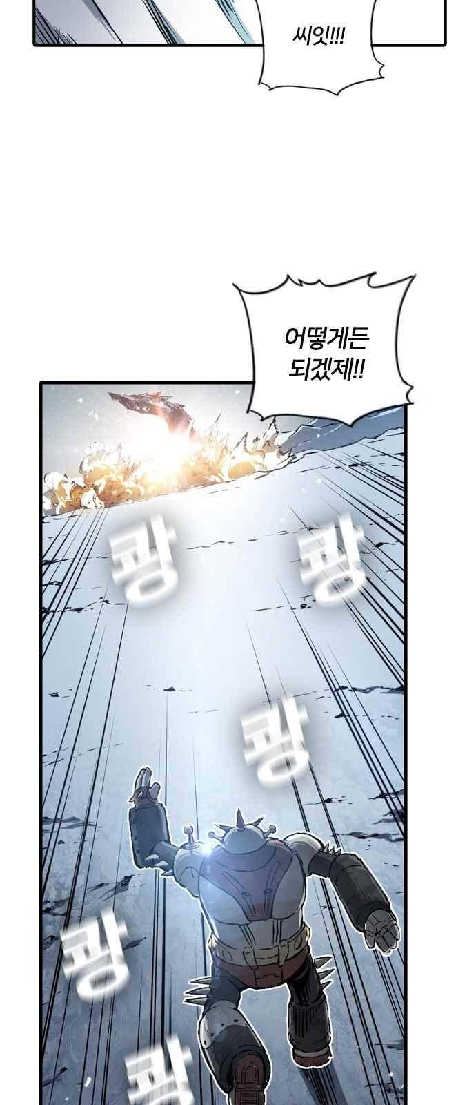 캉타우 3화 16