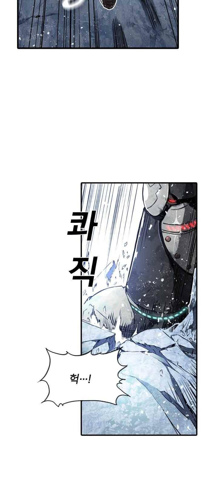 캉타우 3화 17