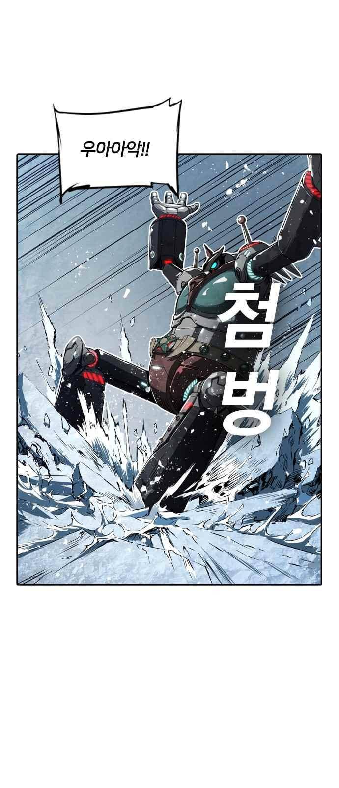 캉타우 3화 18