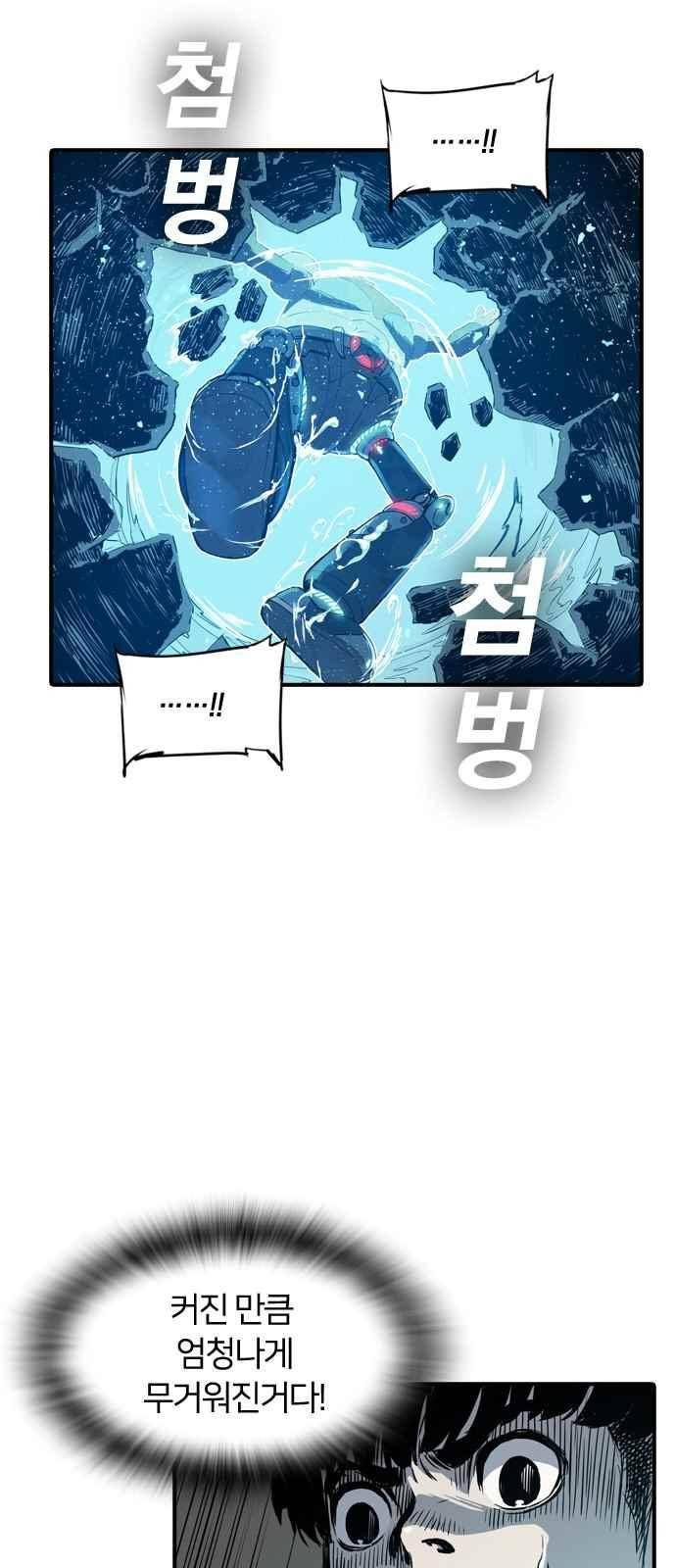 캉타우 3화 19