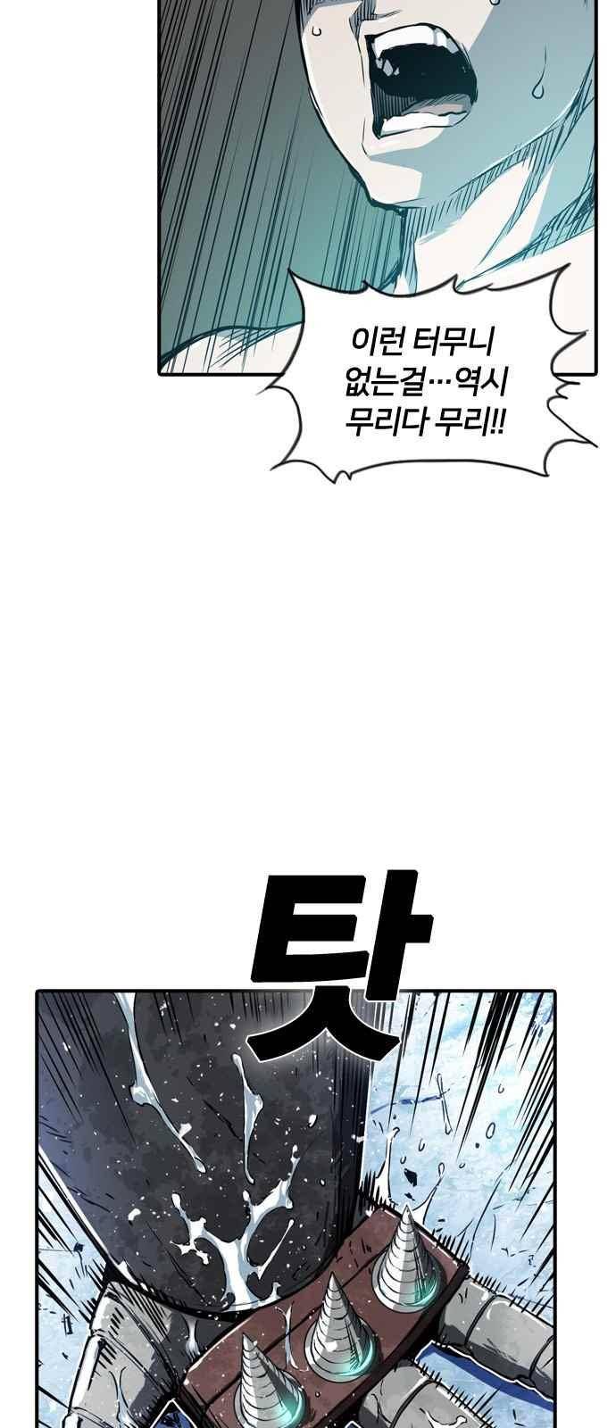 캉타우 3화 20