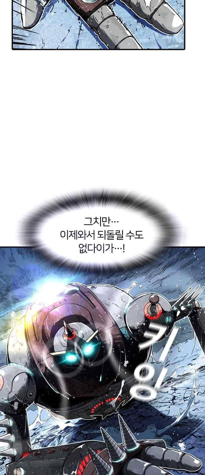 캉타우 3화 21