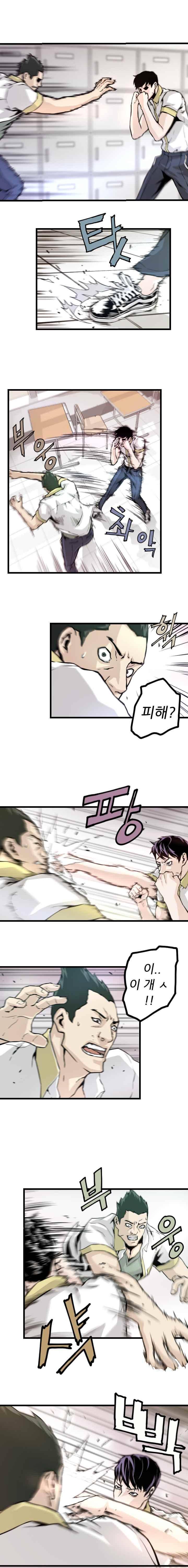 그놈들에게 영광을 6화 3