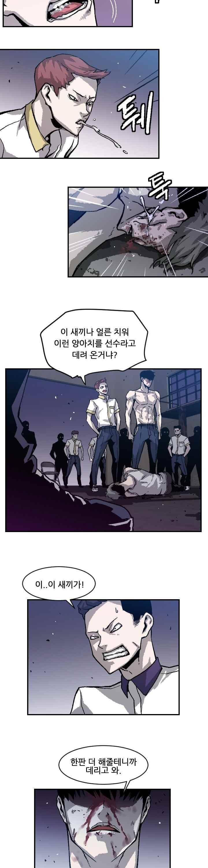그놈들에게 영광을 12화 3