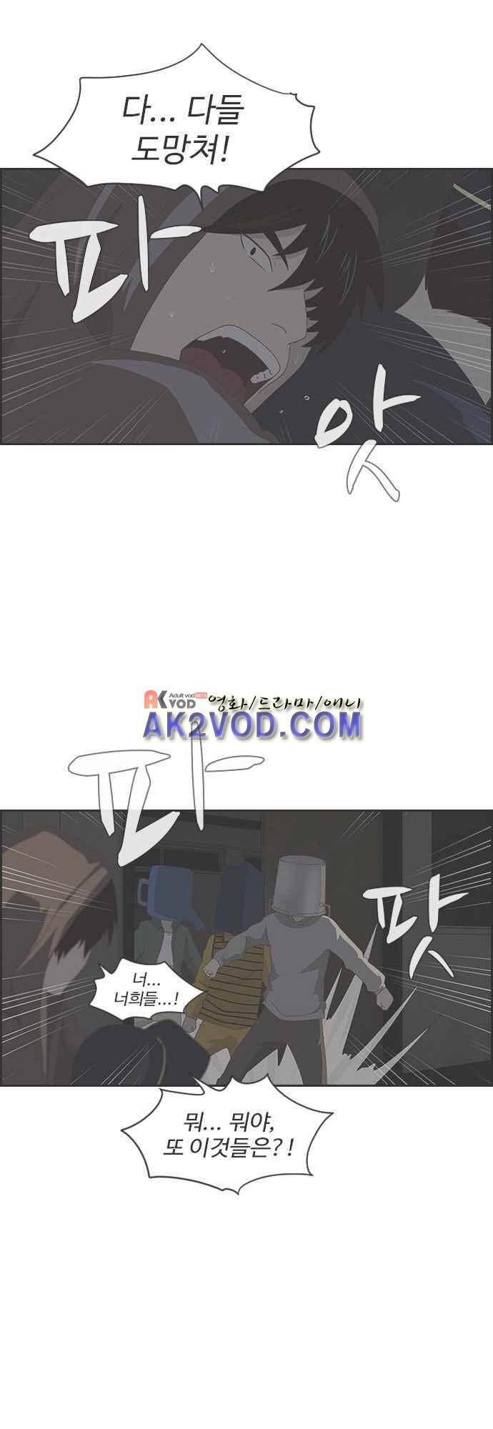 라라파루자 9화 2