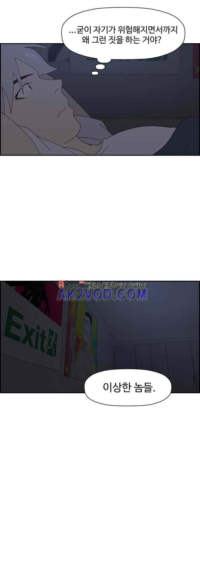 라라파루자 9화 3