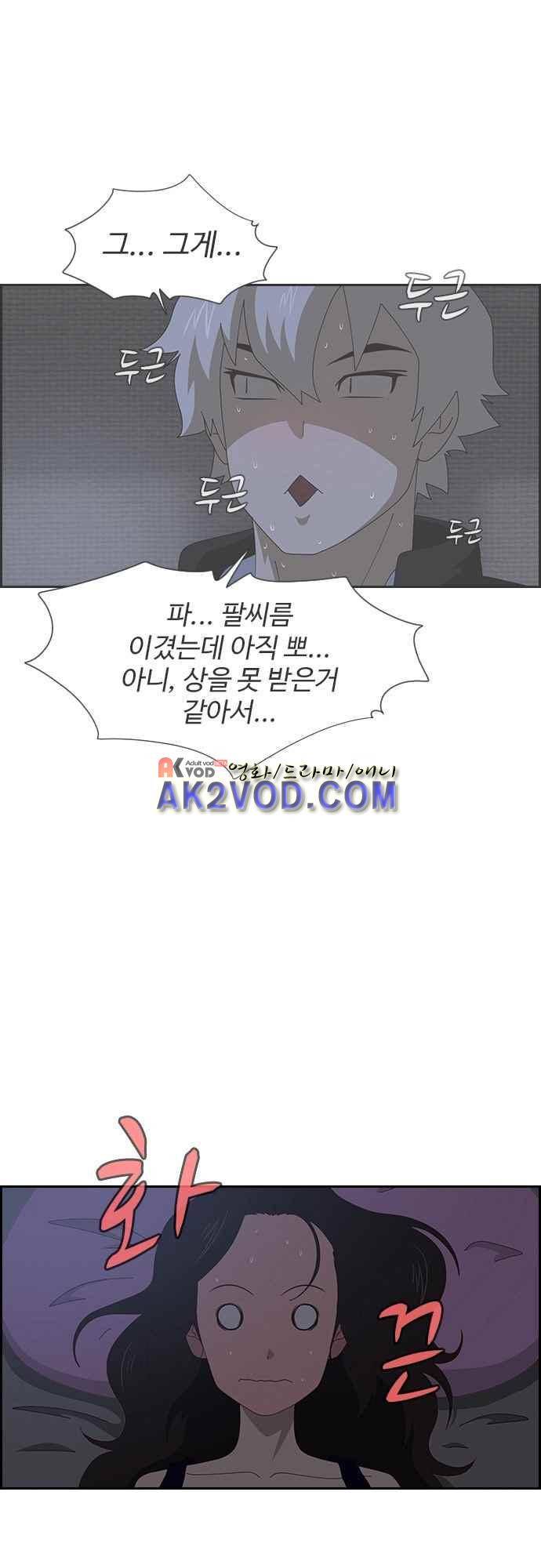 라라파루자 9화 6