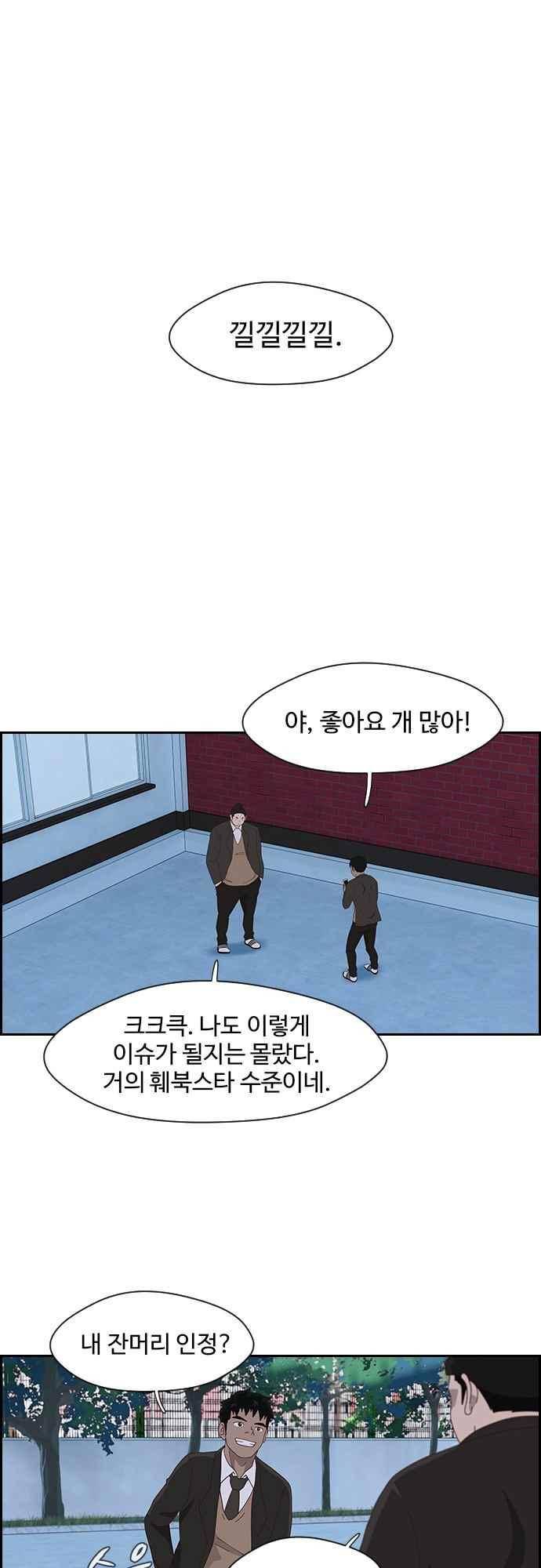 라라파루자 19화 1