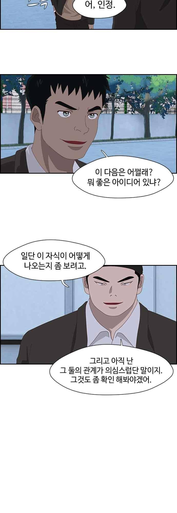 라라파루자 19화 2