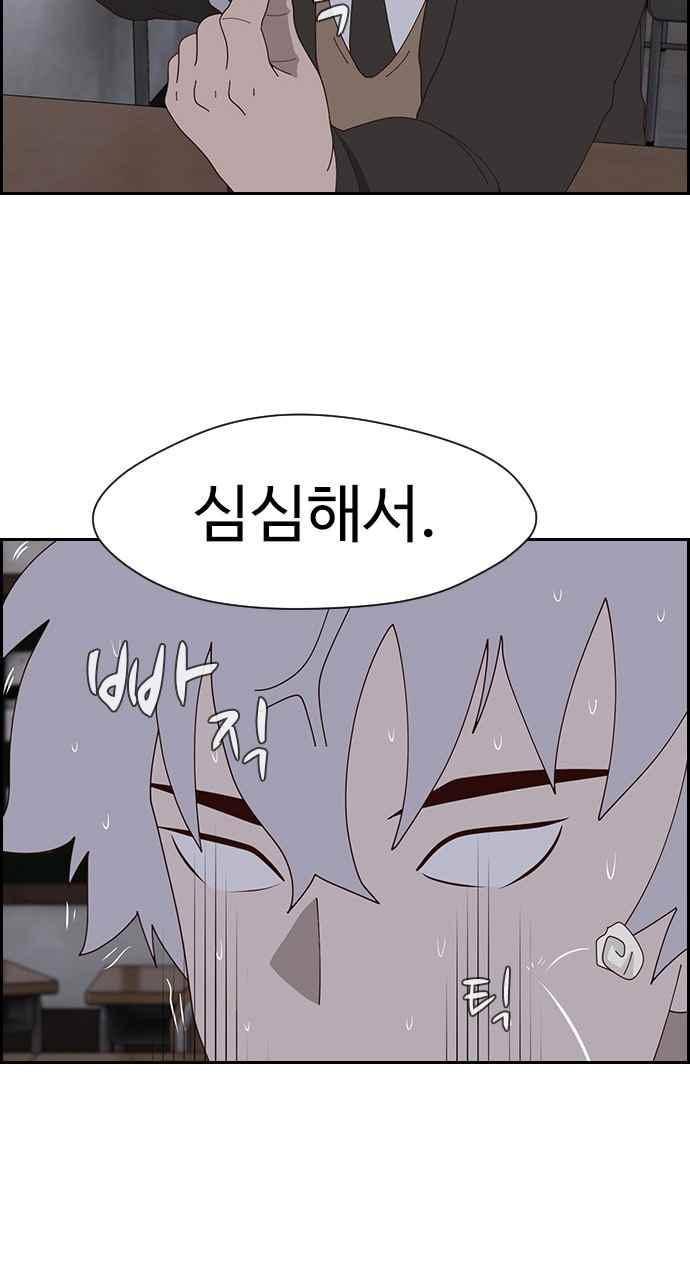 라라파루자 19화 6