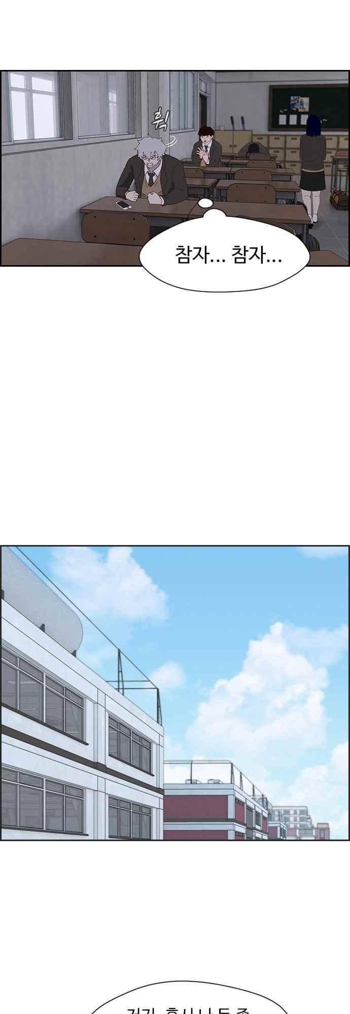 라라파루자 19화 7