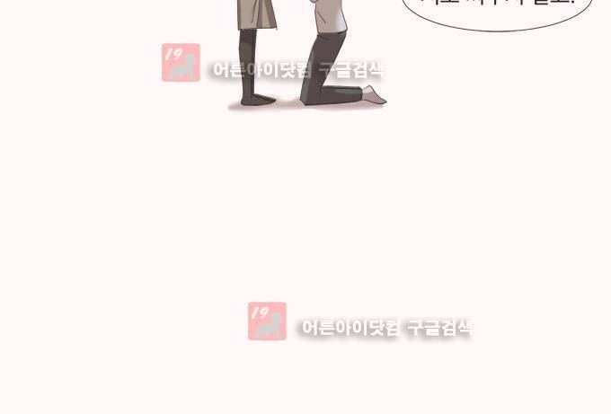명예소녀의 추락 4화 24
