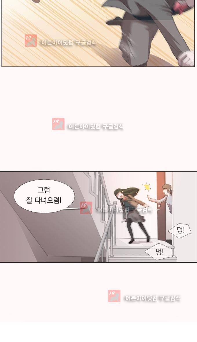 명예소녀의 추락 4화 27