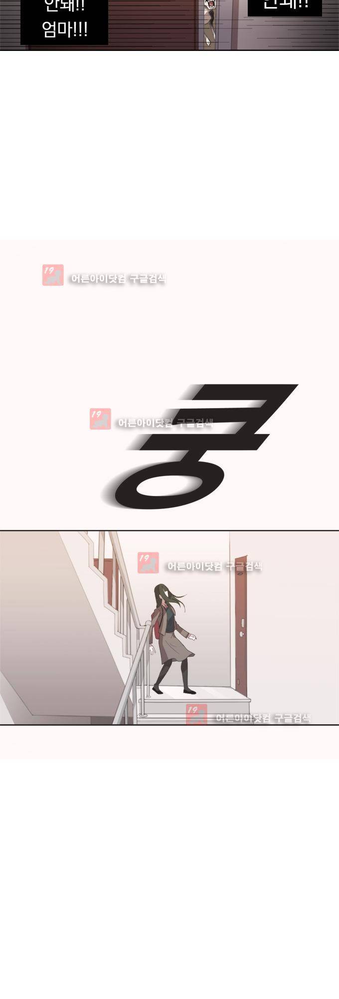명예소녀의 추락 4화 29