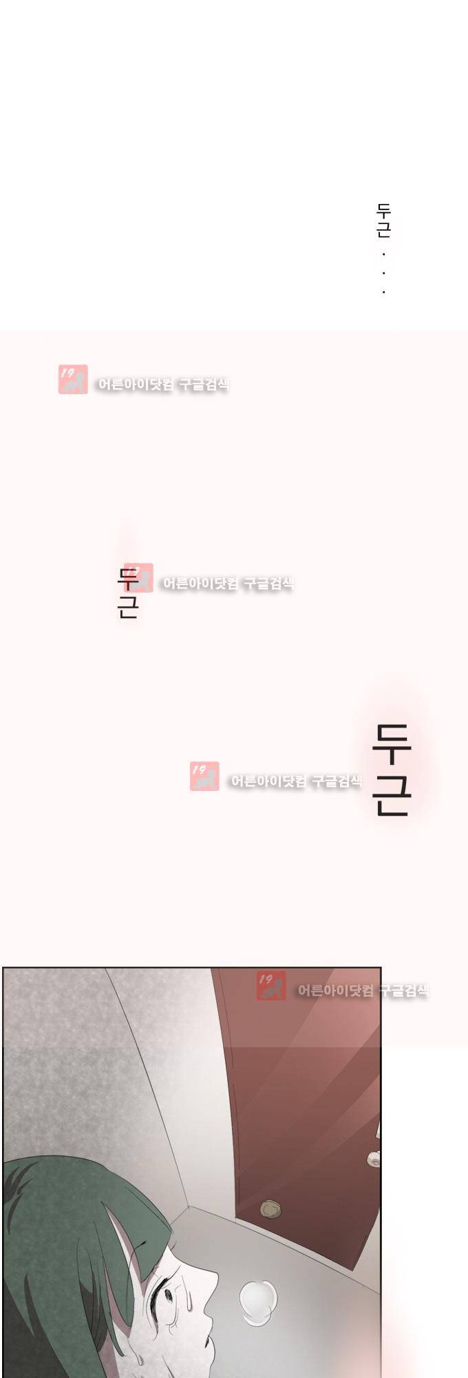 명예소녀의 추락 4화 30
