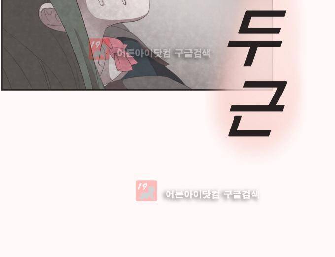 명예소녀의 추락 4화 31