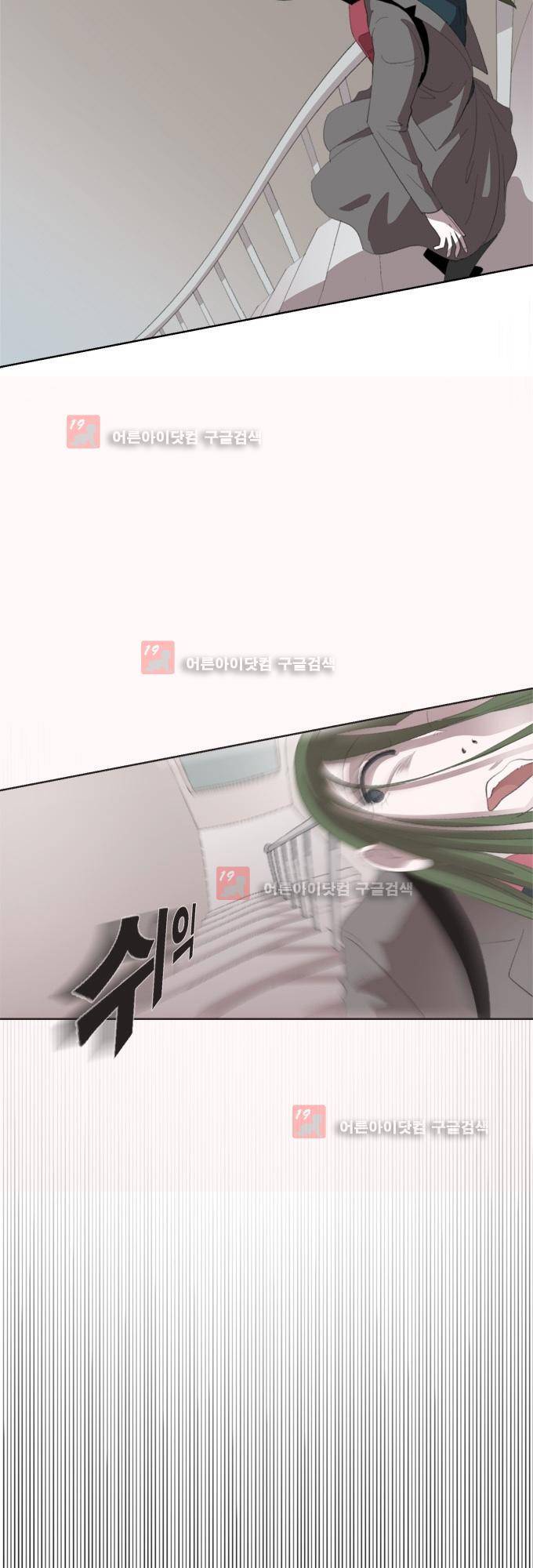 명예소녀의 추락 4화 33