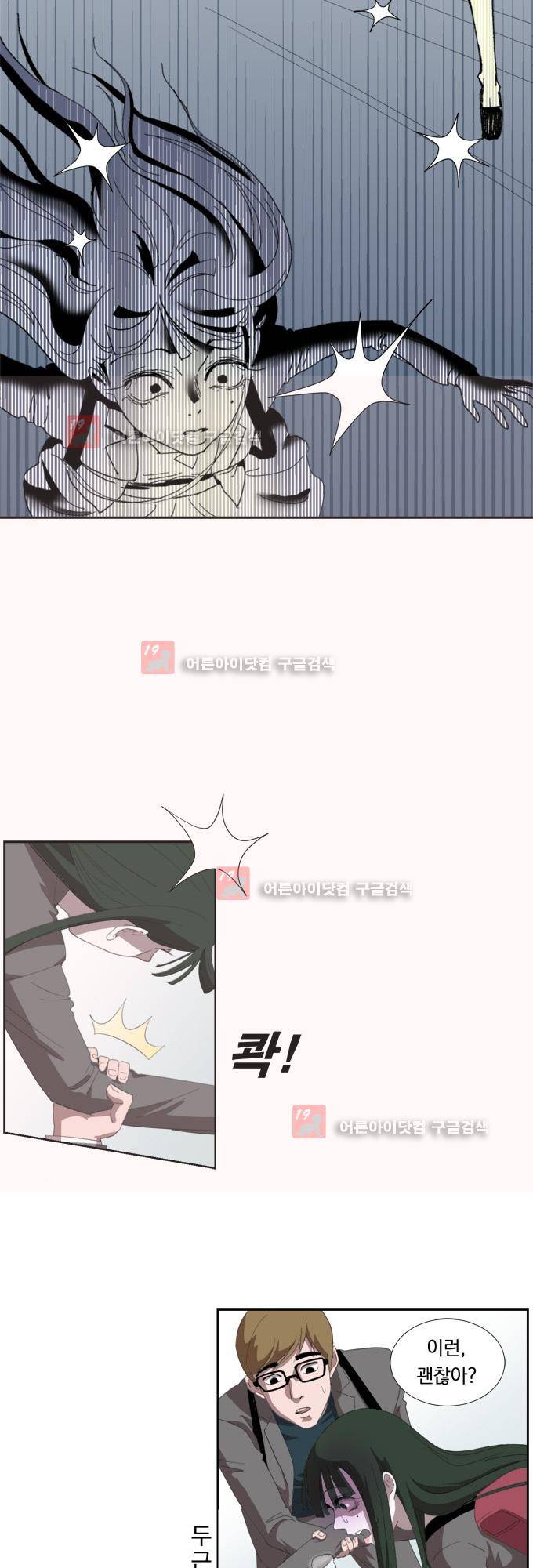 명예소녀의 추락 4화 37