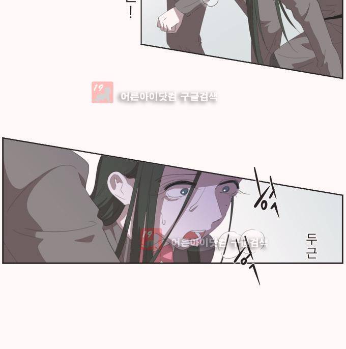 명예소녀의 추락 4화 38