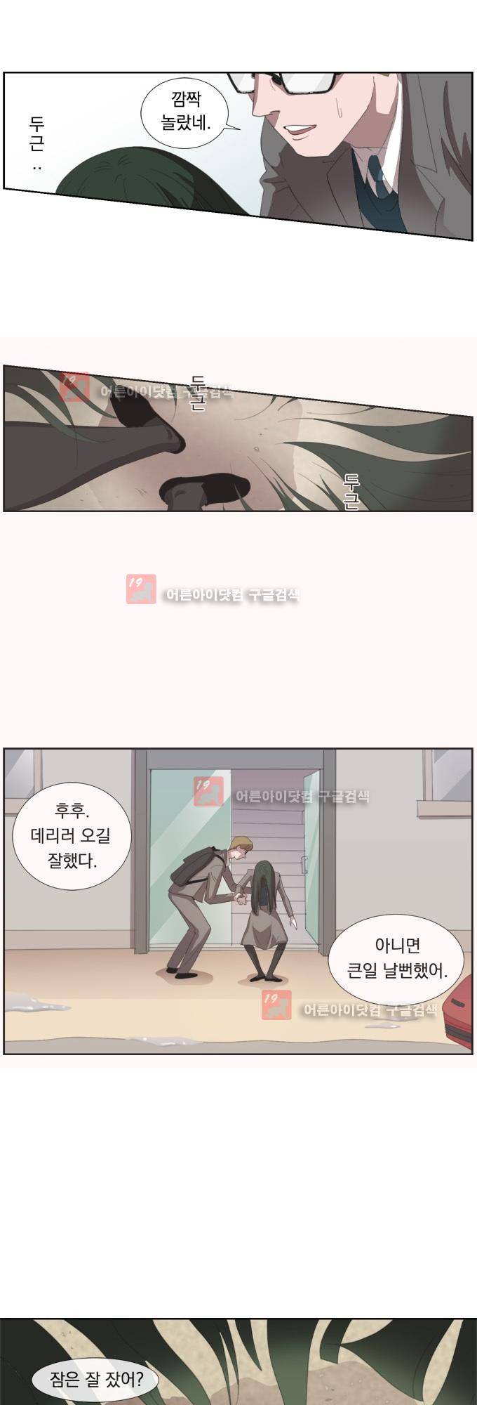 명예소녀의 추락 4화 39