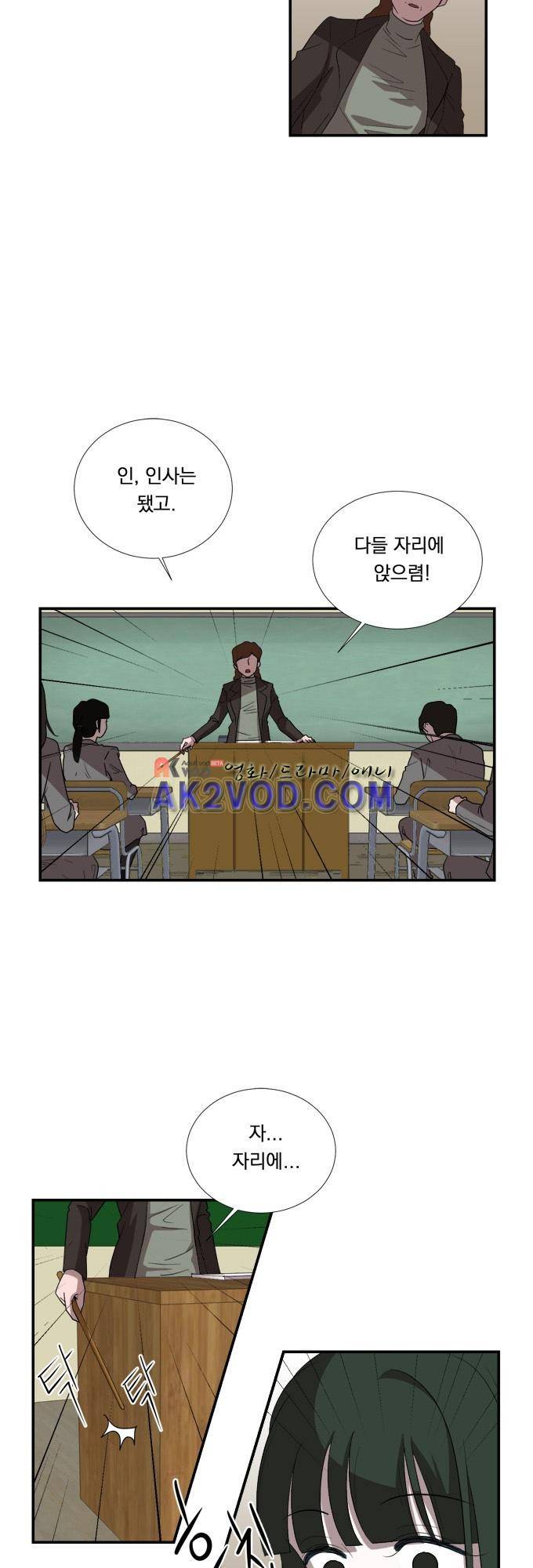 명예소녀의 추락 14화 3