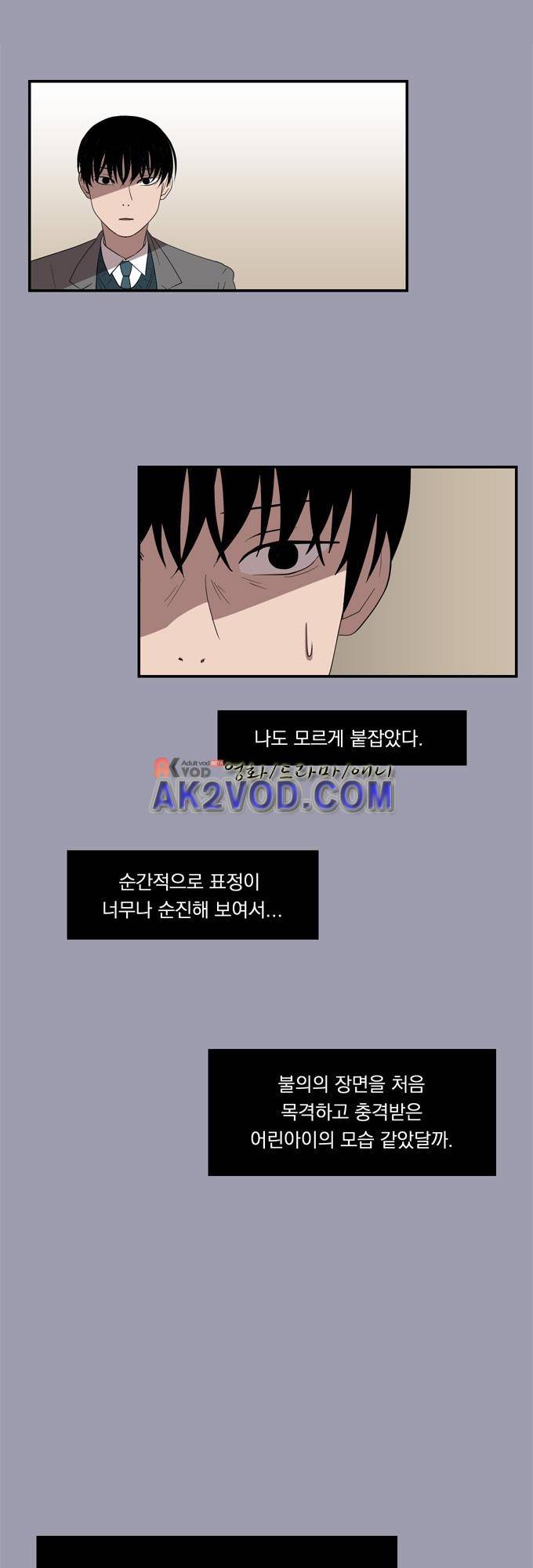 명예소녀의 추락 21화 5
