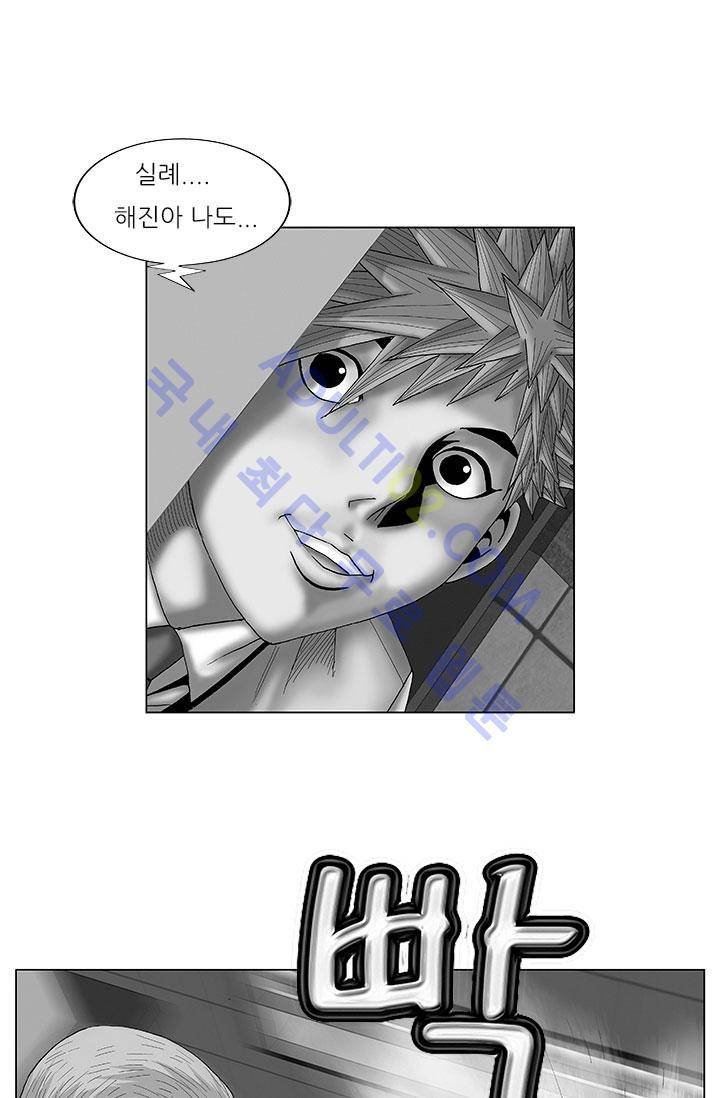해동고 짱짱맨 8화 1