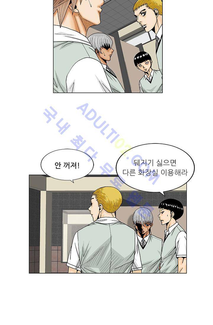 해동고 짱짱맨 8화 7
