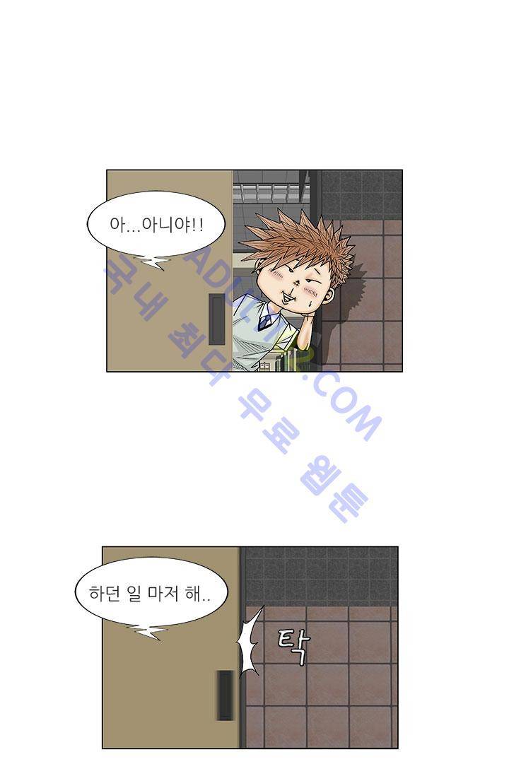 해동고 짱짱맨 8화 8