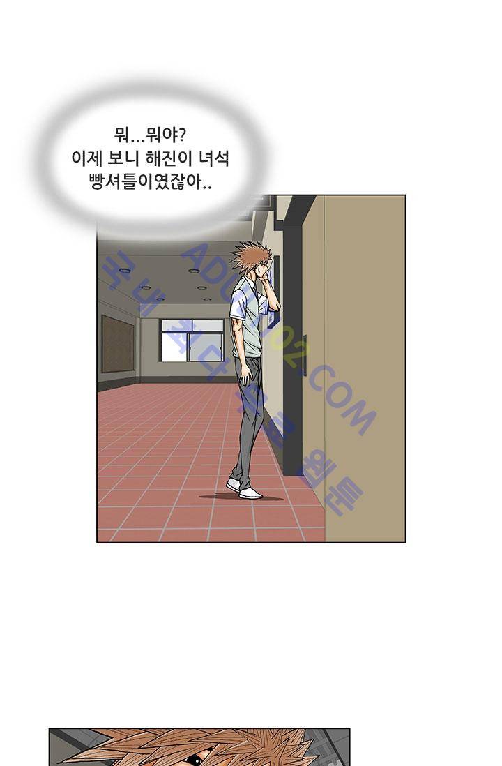 해동고 짱짱맨 8화 9