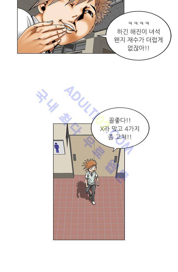 해동고 짱짱맨 8화 10