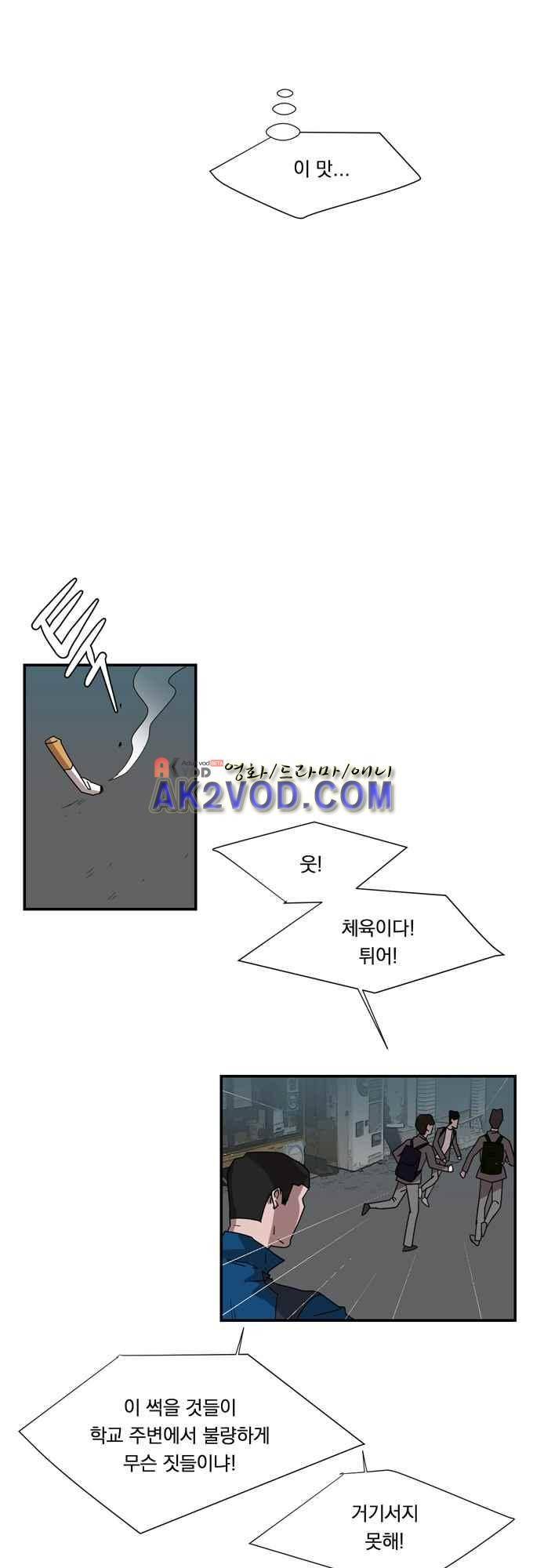 명예소녀의 추락 32화 4
