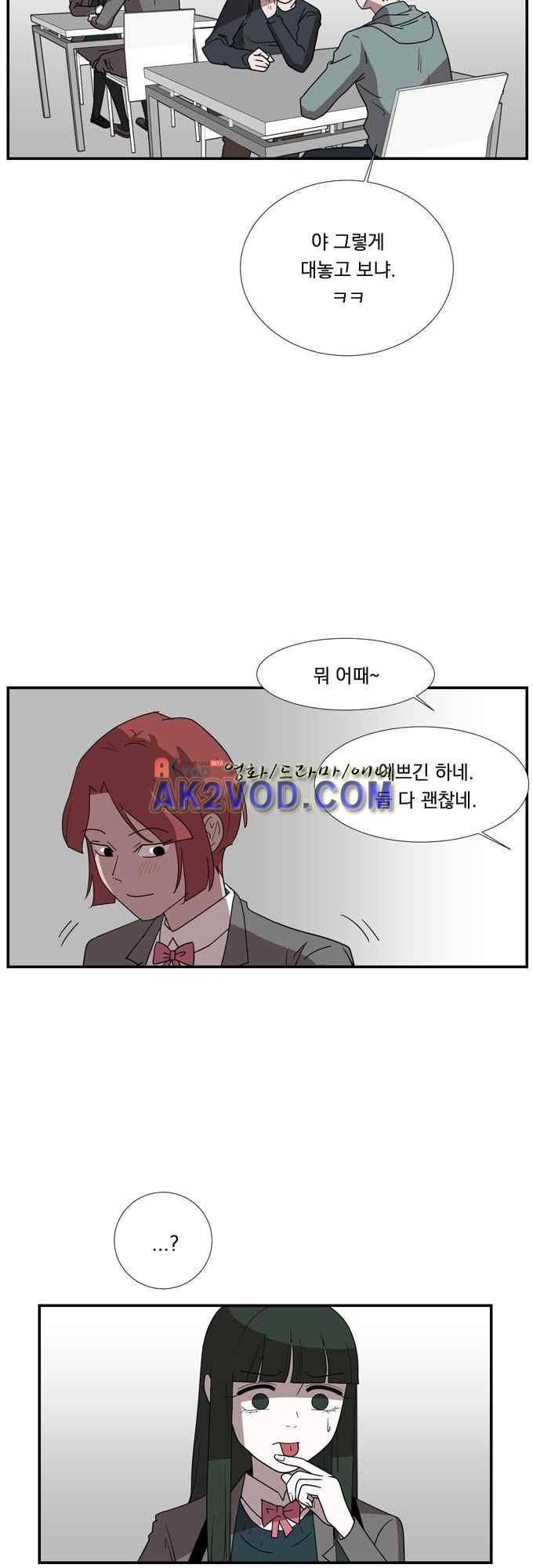 명예소녀의 추락 32화 7