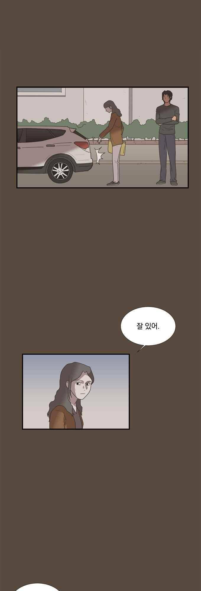 명예소녀의 추락 38화 1