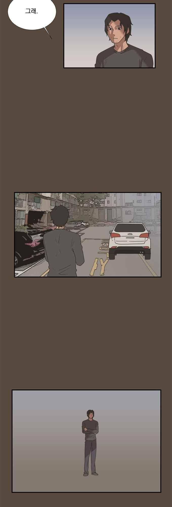 명예소녀의 추락 38화 2