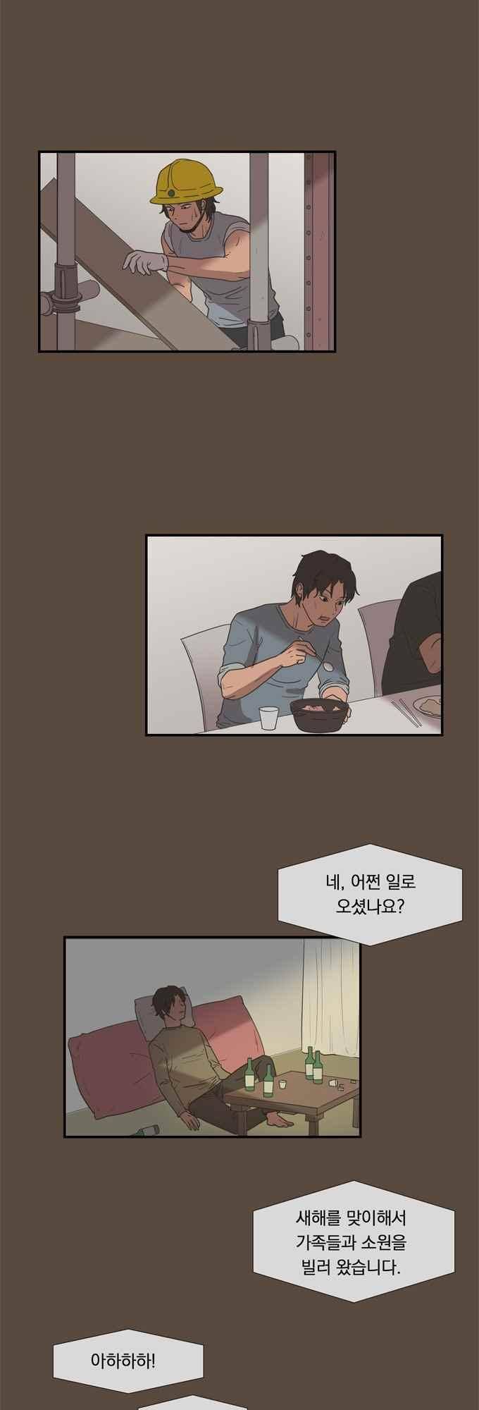 명예소녀의 추락 38화 3