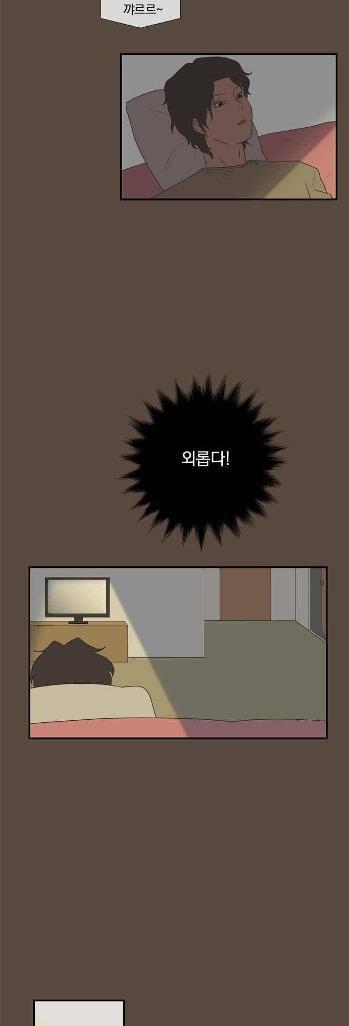 명예소녀의 추락 38화 4