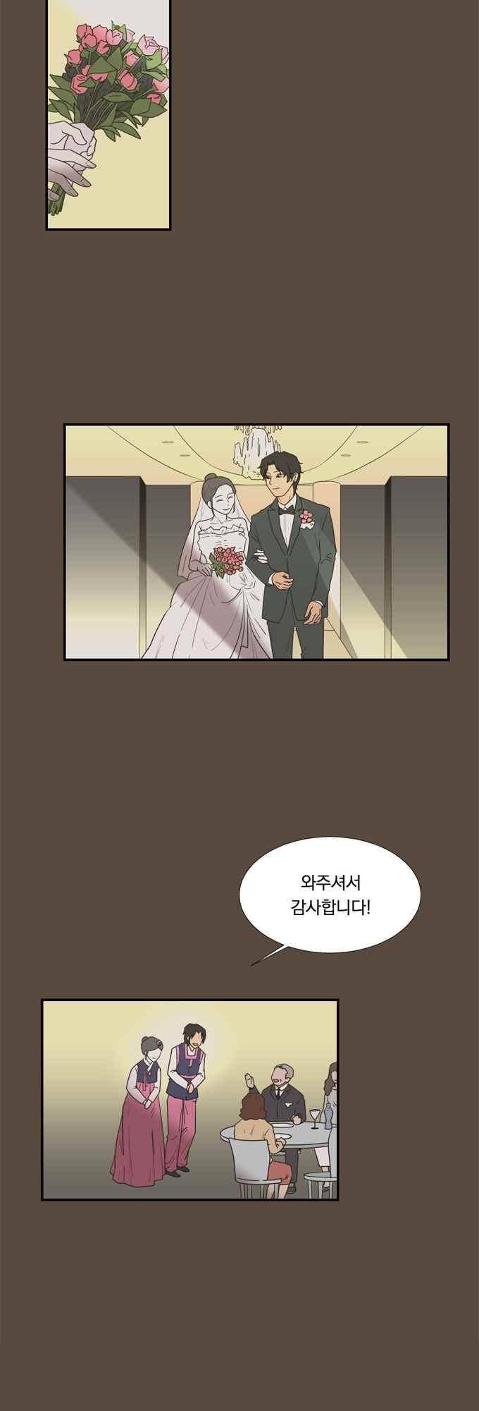 명예소녀의 추락 38화 5